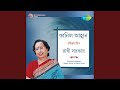 Aamra Pathe Pathe Jabo
