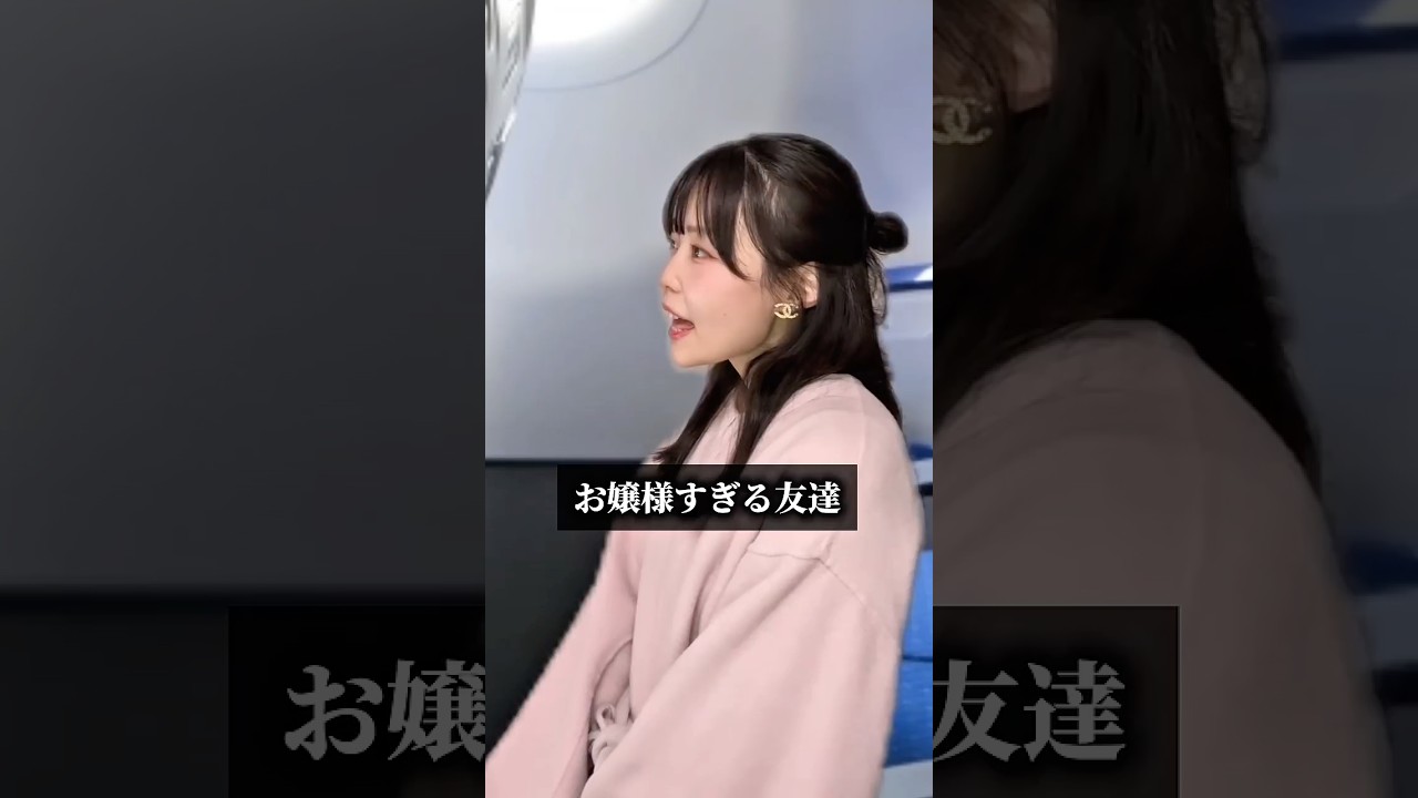 後編⭐️飛行機での迷惑行為あなたならどう対応する？