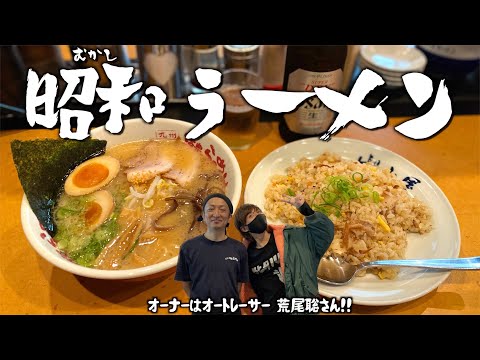 ¡La gente de Kitakyushu creció comiendo este ramen! ? Refugio de montaña Chikuho Ramen🍜 [Nuevo aeropuerto gourmet de Kitakyushu]