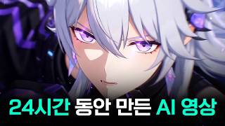 AI + 디자이너 = 이 영상