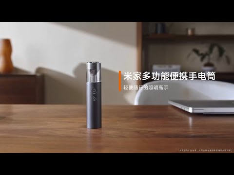 Xiaomi Mijia Multi function Portable Flashlight