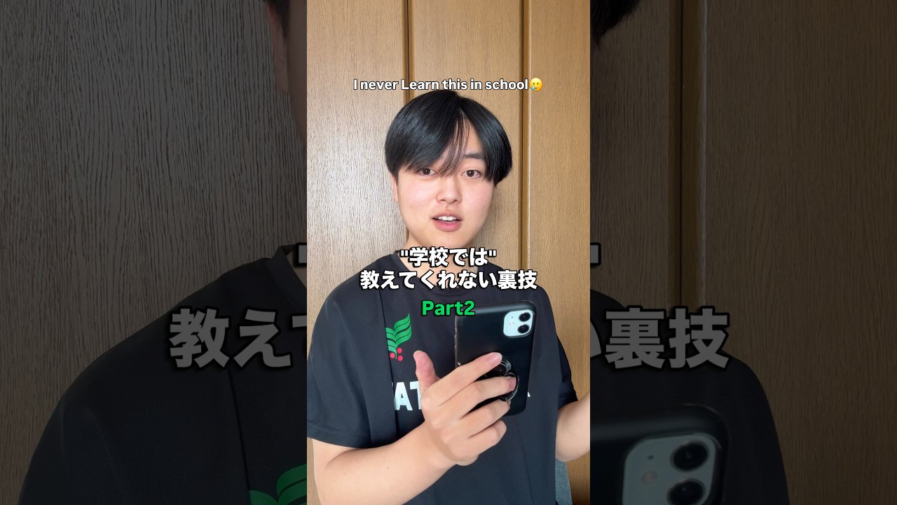 学校では教えてくれない数学の裏技🤫【Part2】#勉強 #雑学 #豆知識 #学校 #あるある