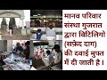 Medicine For Vitiligo White Spots Is Provided Free Of Cost By Manav Parivar Sanstha Gujarat