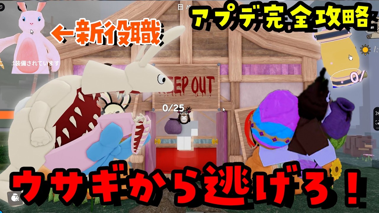 新クラスバニーの解説と追加タマゴの取りかた💎99 Nights in the Forest 🔦#roblox #ロブロックス #robloxfyp