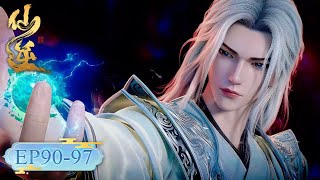 Download lagu 仙逆 最新合集 EP90-97丨【仙逆】Renegade Immortal mp3