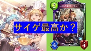【シャドバ】BP稼ぎます