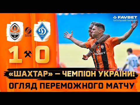 FK Shakhtar Donetsk 1-0 FK Dynamo Kyiv