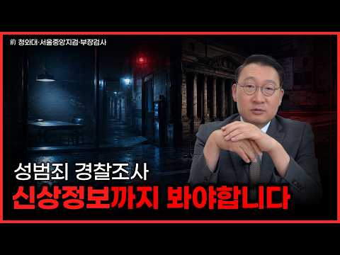 성범죄 초범도 신상공개 될까? 벌금·집행유예보다 무서운 처분