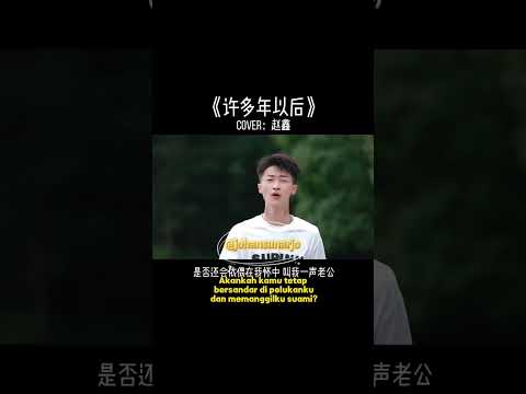 Xu Duo Nian Yi Hou 许多年以后 (Bertahun-tahun Kemudian) #mandarinsong