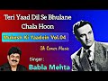 Teri Yaad Dil Se Bhulane Babla Mehta Shankar Jaikishan Shailendra Hariyali Aur Raasta 1962