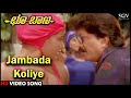 Jambada Koliye Choo Baana HD Kannada Video Song Devaraj Swarna SPB