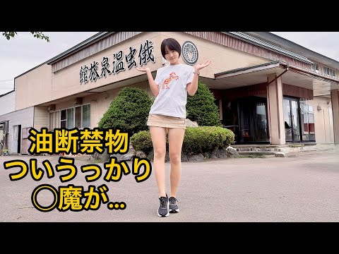 【温泉女子】昭和レトロな無名温泉地の一軒宿で入浴中に油断し過ぎた結果【俄虫】【おんなひとり】