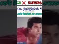 Bangladesh Superman Funnyvideo Funnyshorts Funny
