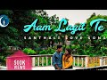 AAM LAGIT TE NEW SANTHALI LOVE SONG 2019
