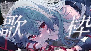 【#歌枠】1曲いかがですか？エモソング縛り #shorts #vtuber #vsinger
