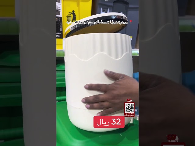 درام زبالة بلاستيك سكري بدعاسة
