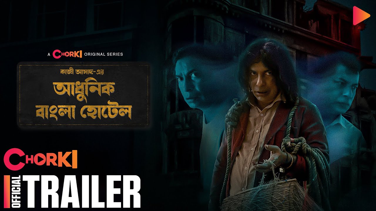 Adhunik Bangla Hotel | Official Trailer | Chorki Original Series | Mosharraf Karim | Kazi Asad