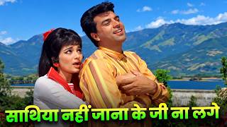 Download lagu Sathiya Nahin Jana Ki Ji Na Lage ❤️ Mohammed Rafi - Lata Mangeshkar | Dharmendra - Asha | Hindi Song mp3