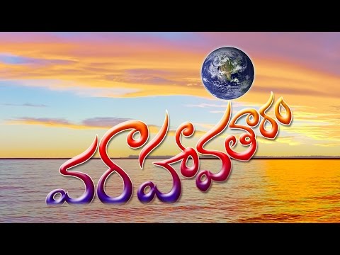 Dashavatar || Varaha Avataram (Boar) || In Telugu
