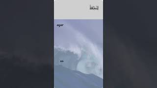 Download lagu Qs 69, Al Haqqah Ayat 9-15 #katakatahikmah mp3 Download lagu Qs 69, Al Haqqah Ayat 9-15 #katakatahikmah mp3
