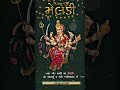 Jay Ma Meldi Ma Meldimaa 4kstatus Gujratistatus Ragdi