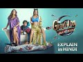 Govinda Naam Mera (2022) Movie Explain in Hindi - Full Movie Explained in Hindi/Urdu Summariized