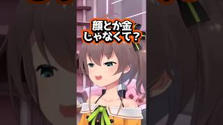 【ホロライブ】ホロライブの苦労が社築にバレる夏色まつりｗｗ(切り抜き・夏色まつり・社築)