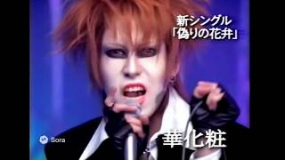 AIにビジュアル系バンドのCMを出力させた結果がこれ　前編【Sora2】