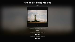[Lyric Video] 고갱 (Gogang) - Are You Missing Me Too