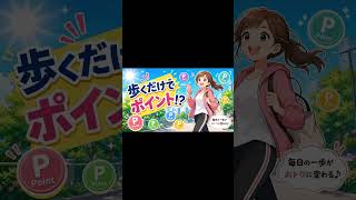 勝手に貯まるAI節約術
