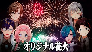 【3周年記念】打ち上げ花火を手作りしてみた！