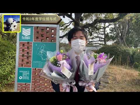令和３年度三重大学学位記授与式（SEASERPENTS物語#12）