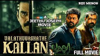 Download lagu Valathu Vashathe Kallante Lekshyam Thriller Movie 2026 | Biju Menon | Jeethu Jospeh #fullmovie mp3