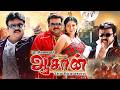 Engal Aasan 2009 Tamil Full Movie HD 4K Vijayakanth Vikranth Sheryl Brindo Vicky Cinemas