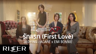 Download lagu RISER ROOKIES XP - รักแรก (First Love) Ost.รักแรกโคตรลืมยาก My Precious | JAOYING-ACARE x EMI BONNIE mp3