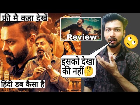 Rendagam Movie | Review | rendagam full movie hindi | Review | Kunchacko Boban
