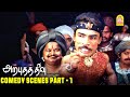 கின்னஸ் பக்ரு காமெடி சீன்ஸ் Arputha Theevu Movie Com