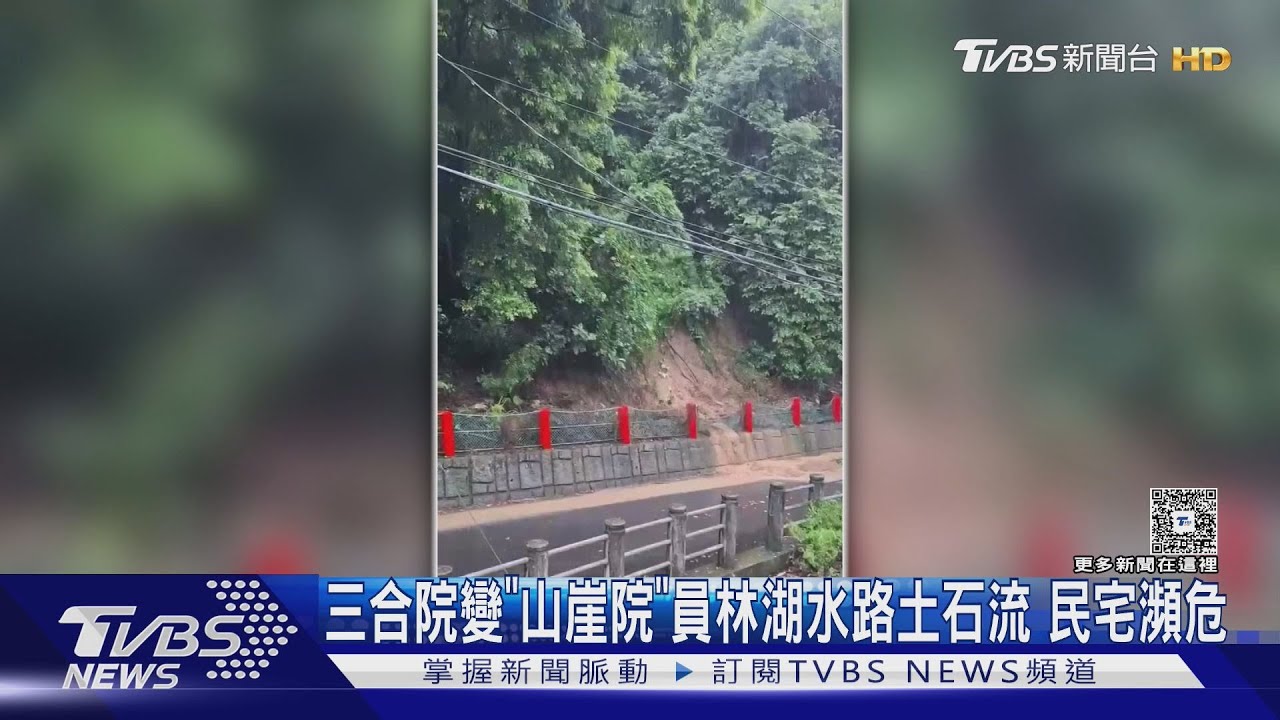 暴雨土石流!員林湖水路三合院「地基沖毀」 房屋懸空恐垮塌