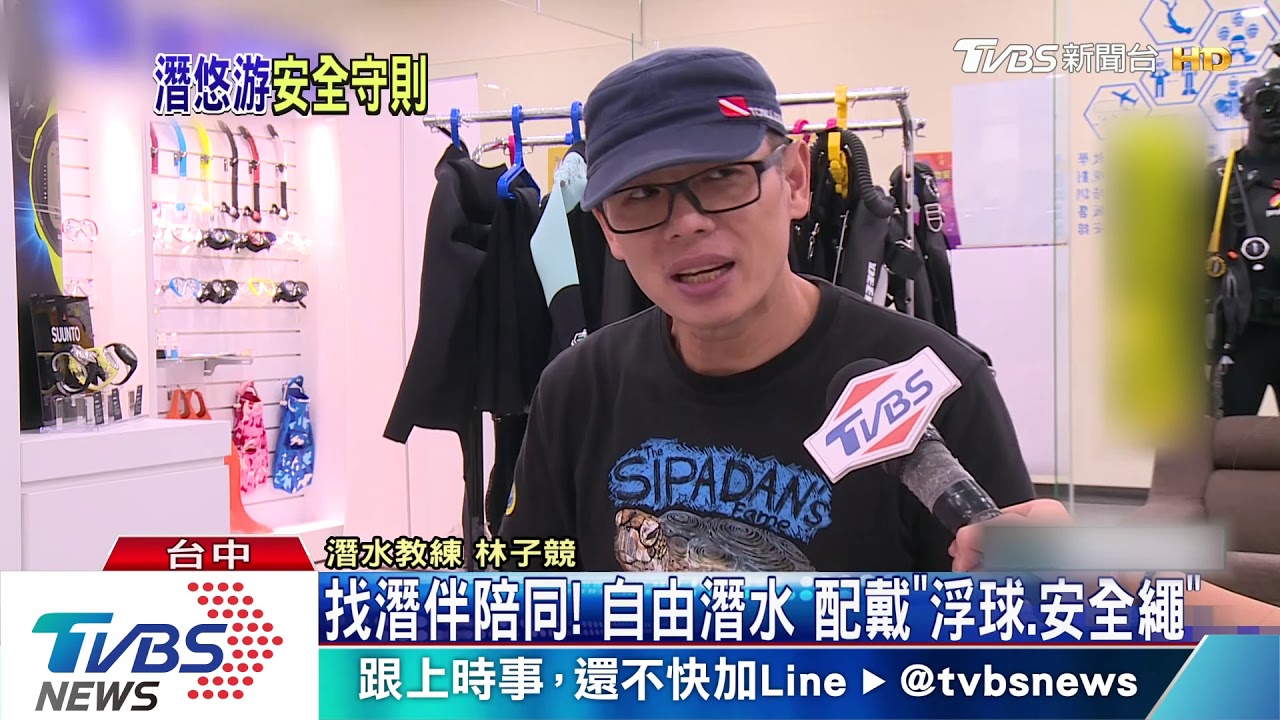 自由潛水夯!憋氣時間過長 恐「暫時昏迷」