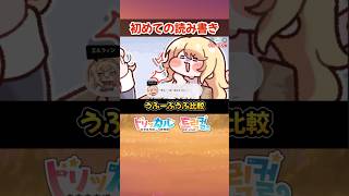 【翻訳付き】実は違う!?トリッカルの言語名【トリッカル】
