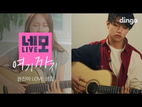 [NEMO live] Kwon Jinah LOVE Sam Kim - For Now