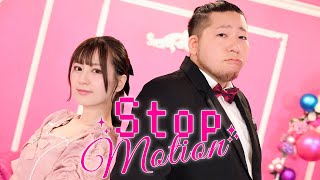 ピーナッツくん - Stop Motion feat. 魔界ノりりむ 【踊ってみた / オリジナル振付】