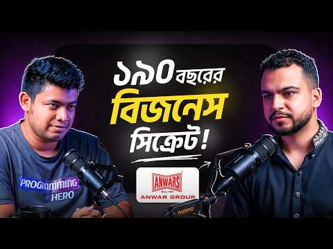 রাস্তায় কাপড় বিক্রি থেকে ১৬ হাজার কর্মীর বিশাল প্রতিষ্ঠান গড়ার গল্প | Waeez R Hossain