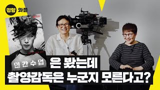 µÎ ¿©¼º ÃÔ¿µ°¨µ¶¿¡°Ô µè´Â ÃÔ¿µ°¨µ¶ À̾߱â