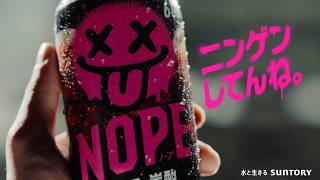 NOPE『ギルティ監獄』篇 30秒 サントリー