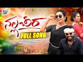 Nalla Cheera Full Song Latest Folk Song Madeen Sk Prabha Shiva Velupula Dhee Sudarshan