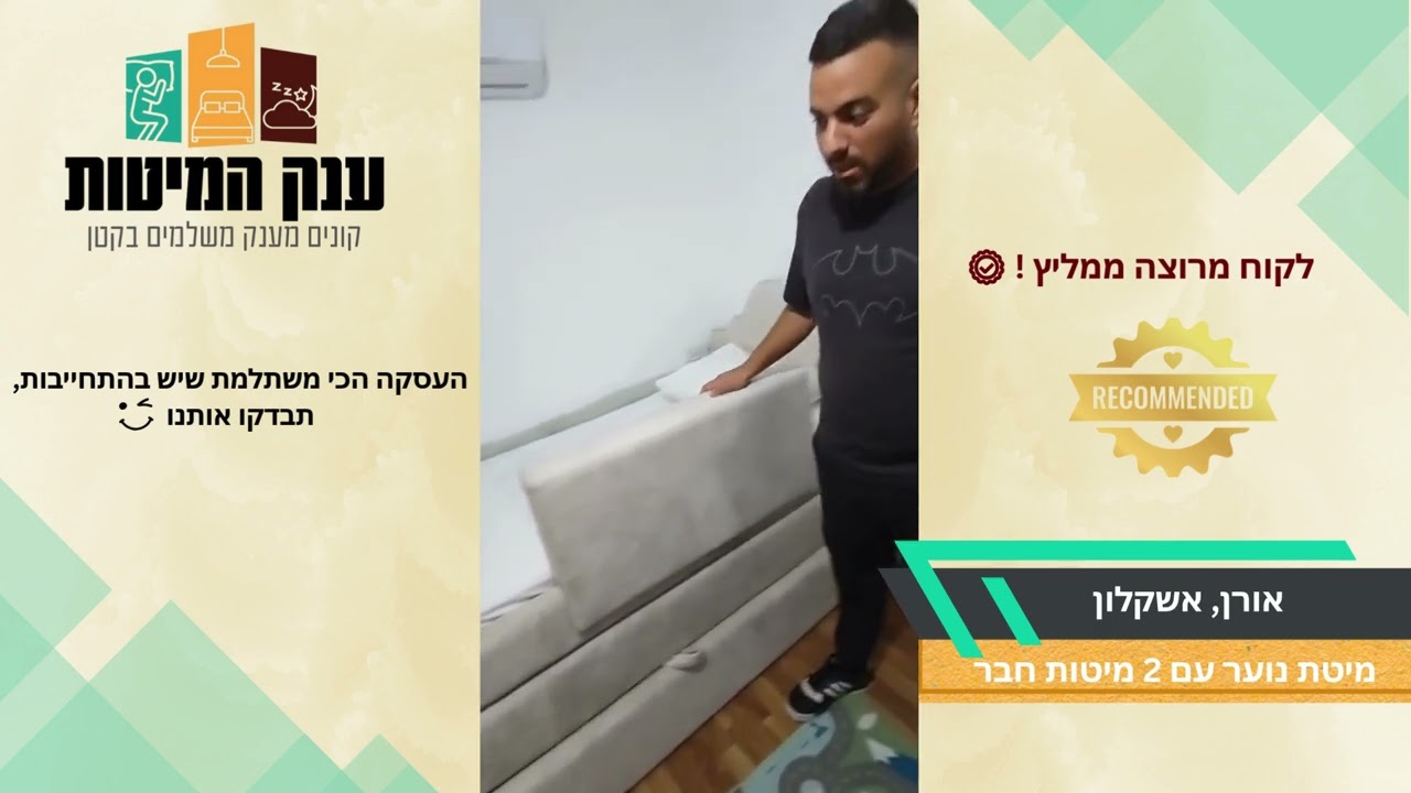 המלצת לקוח 5