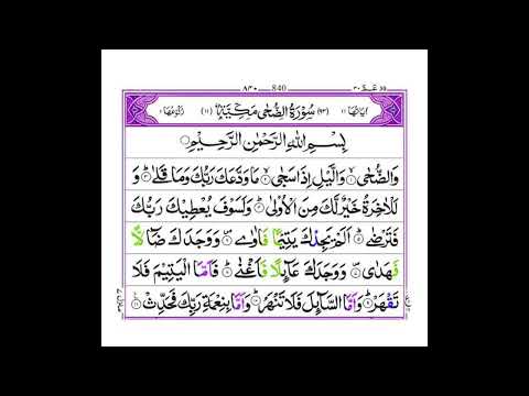 Surah zuha by ustazah Batul