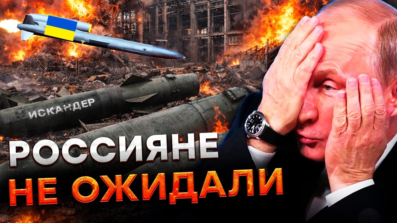 🔥 ФЛАМИНГО ДОСТАЛИ В УДМУРТИЮ! Удар по заводу в РФ, где делают РАКЕТЫ "Исканд