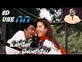 இசைஞானி உள்ளே வெளியே 8D